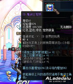 鬼剑士迷你宠物